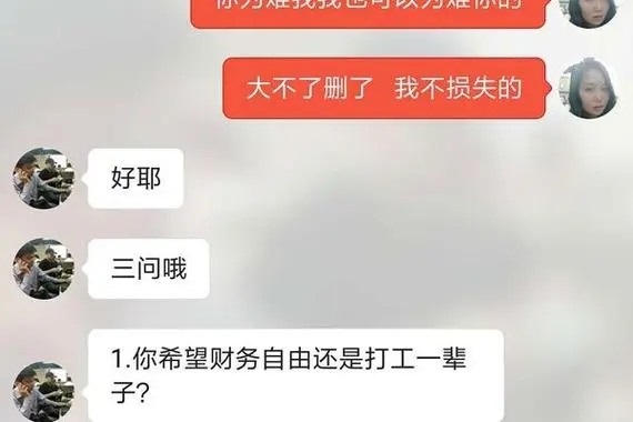 私人约会app哪个好?